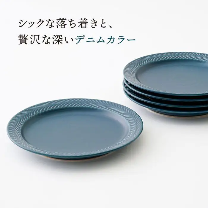 【波佐見焼】ローズマリー(デニム)8寸 プレート 5枚セット 食器 皿 【福田陶器店】 [PA207]  波佐見焼