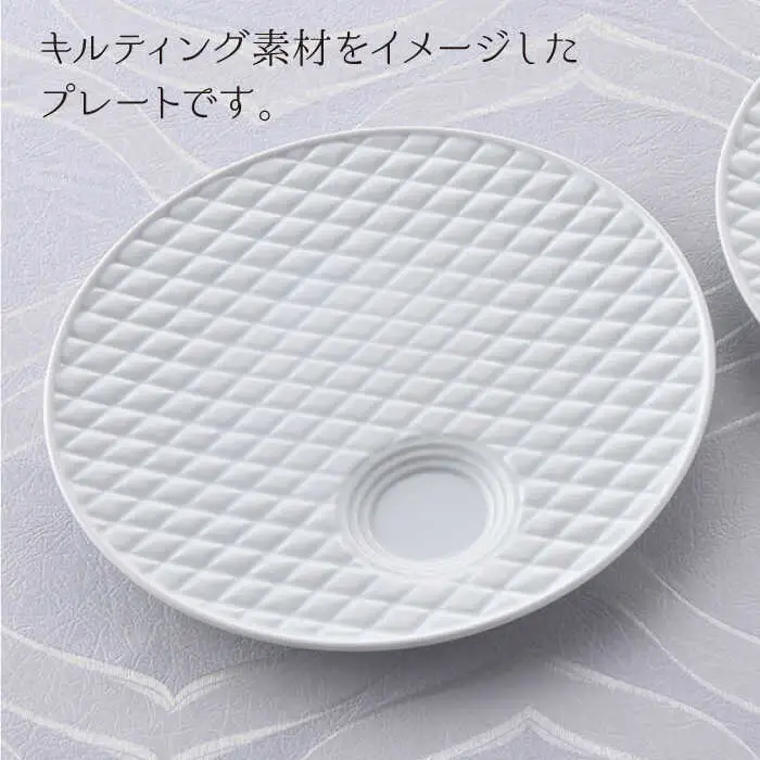 【波佐見焼】白磁キルティング プレート 2枚セット 食器 皿 【丹心窯】 [AB21]  波佐見焼