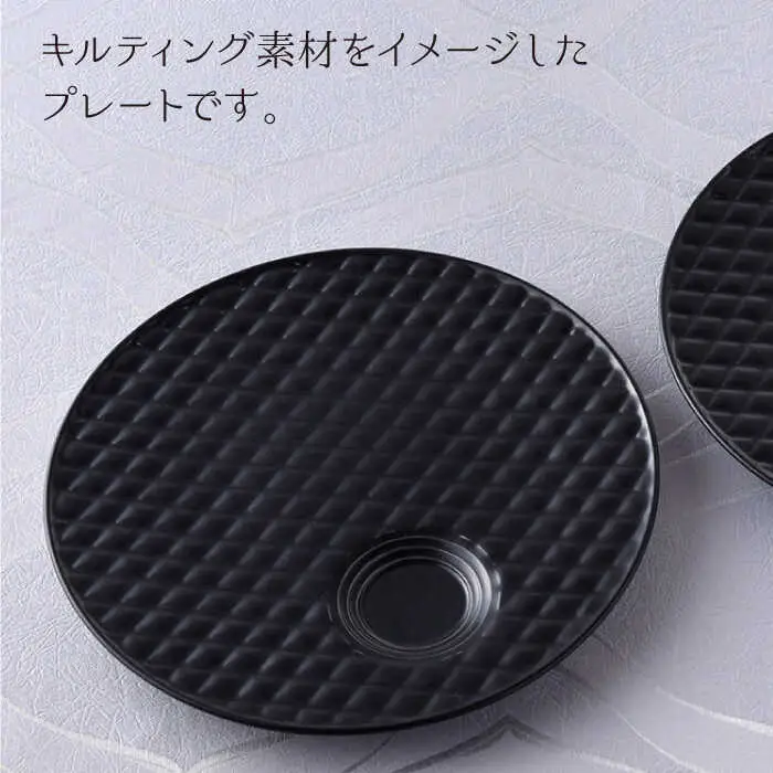 【波佐見焼】黒マット キルティング プレート 2枚セット 食器 皿 【丹心窯】 [AB22]  波佐見焼