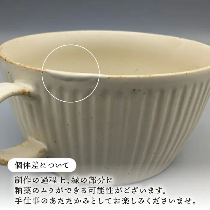 【波佐見焼】一誠陶器 UKIBORI ペア スープ マグカップ スープカップ 食器 皿 【光和陶器】 [SC42]  波佐見焼