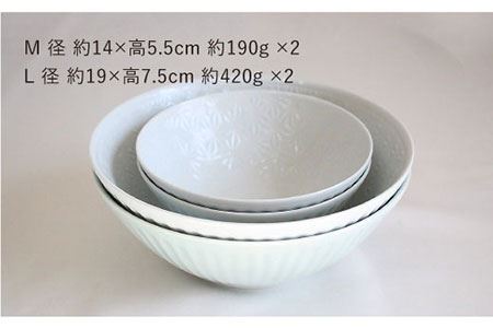 【波佐見焼】麻の葉シリーズ ボウル M・L（白磁・青磁） 4個セット 小鉢  食器 皿 【陶芸ゆたか】 [VA85] 
