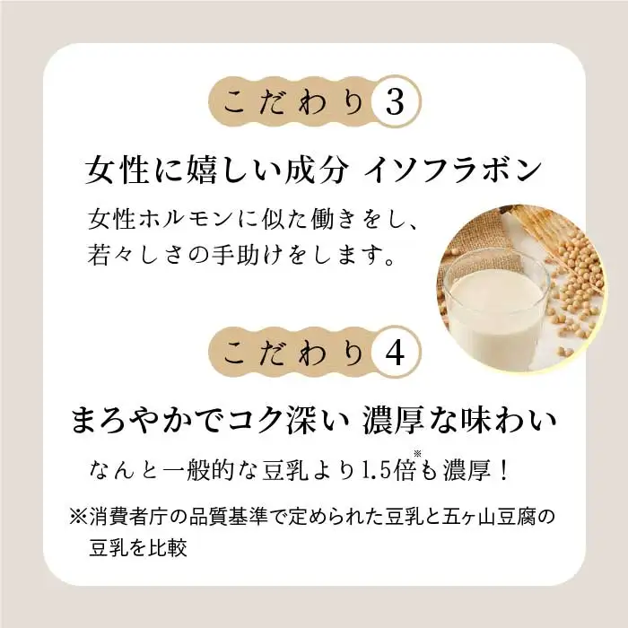 【濃厚一番搾り】国産豆乳500ml×4本セット 飲料 ドリンク[FBY002]