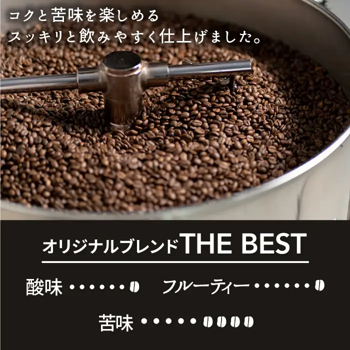 ＜3回定期便＞【焙煎後直送】OK COFFEE 自家焙煎オリジナル ブレンド 「THE BEST」200g（粉）OK COFFEE Saga Roastery/吉野ヶ里町 [FBL010]