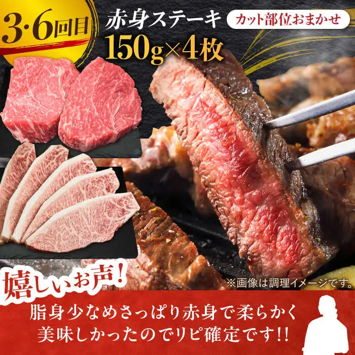 【全6回定期便】A4 A5 佐賀牛 あっさり 赤身 総計6kg [FAY020]