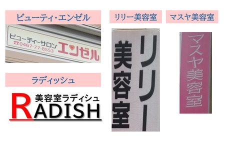 あやせ・心ふれあい 美容技術サービス利用券Ｂ チケット 