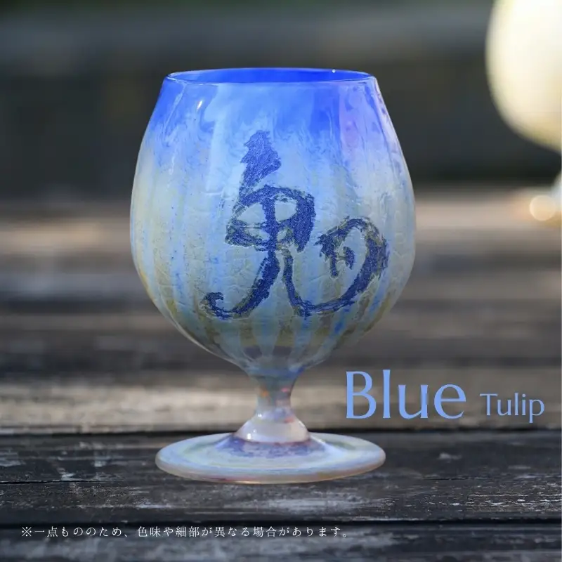 映画「鬼ガール！！」コラボレーション商品 Oniglass-Blue Tulip 鬼グラス-ブルーチューリップ 手作りグラス 吹きガラス ワイングラス プレゼント ギフト 贈り物 父の日 母の日 敬老の日 結婚式 お祝い 送別 お礼 オリジナル 結婚祝い ワイングラス 退職祝い 人気 グラス ガラスコップ