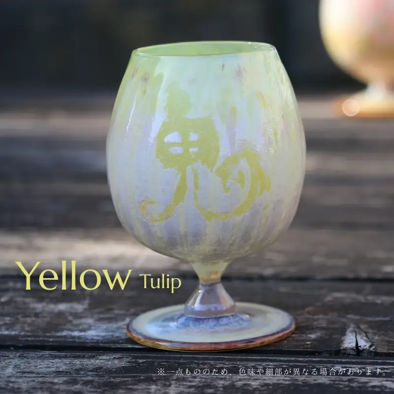 映画「鬼ガール！！」コラボレーション商品 Oniglass-Yellow Tulip 鬼グラス-イエローチューリップ