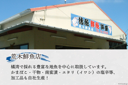 橘湾産養殖 ハマチ 1本 約3.5kg / 荒木鮮魚店 / 長崎県 雲仙市 [item1090]