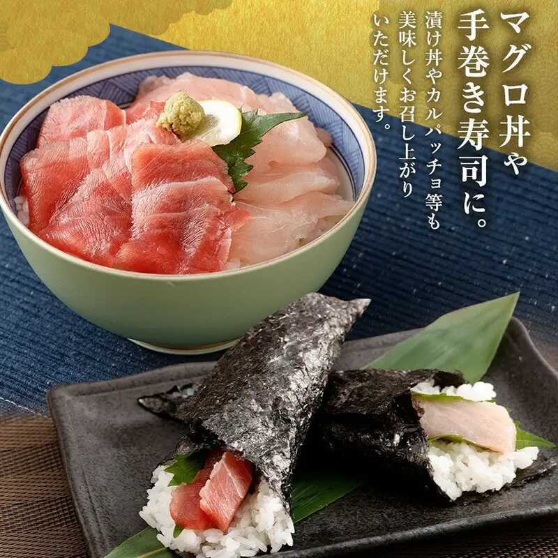 天然マグロ 2種 約650g 【まぐろ】ge001