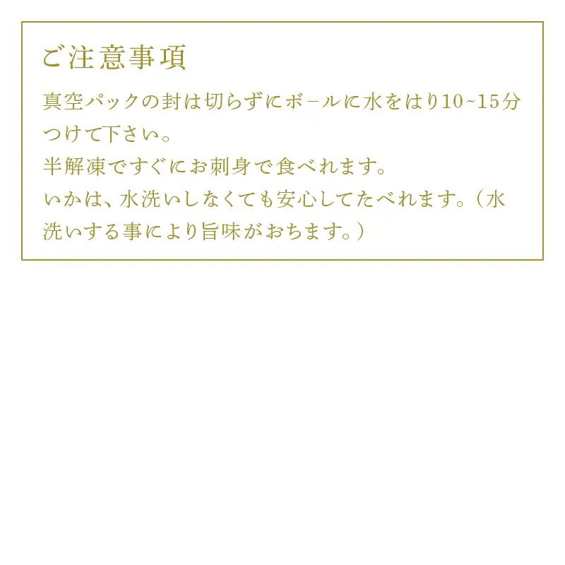 呼子発イカ刺し 80g×5袋(合計400g) 瞬間冷凍の旨さを呼子発でお届け 海鮮