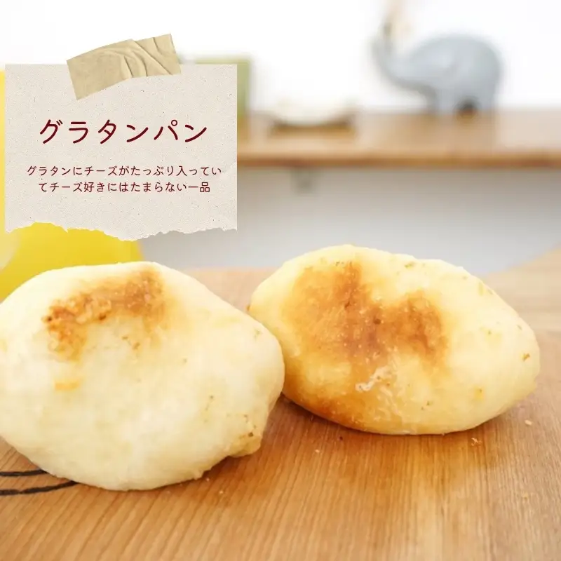 No.1054 お取り寄せ全国１位！！　Food工房C-moon商品詰め合わせset　「カリグラ２個・カリグラパイ２個・グラタンパン２個」