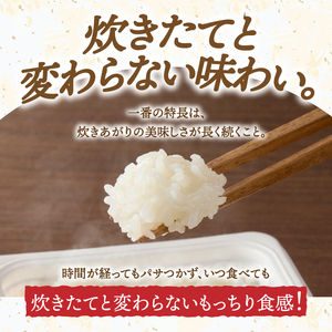 美味しさ引き立つご飯パック ふるさとごはん150g×24個 岩手県奥州市産ひとめぼれ100% 保存料不使用【配送時期に関する変更不可】 [U0087]