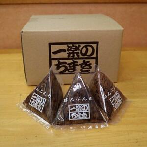 はんぶんの一楽のちまき10個入り