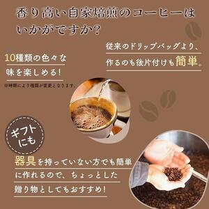 【向島の珈琲豆焙煎所】ティーバック式コーヒーバッグ100個
