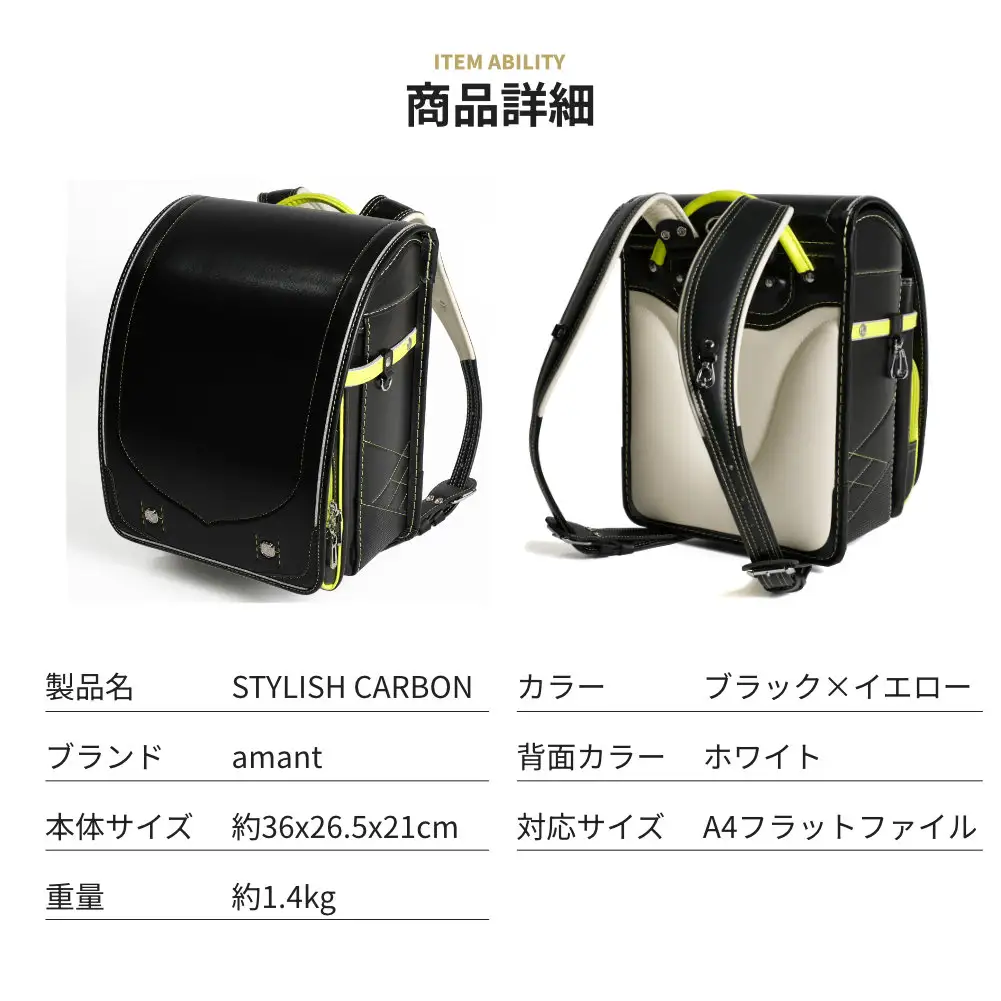 ランドセル 低反発クッション 男の子(ブラック×イエロー[背当て-ホワイト]) FN-Limited-PR AY168F