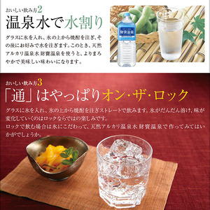 B2-22120／【麦焼酎】 財宝 紙パック 1800ml 4本 セット 温泉水 鹿児島 焼酎 お酒