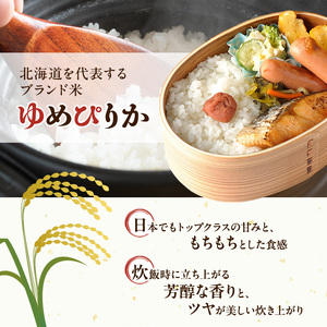 ゆめぴりか 直送 北海道産 ゆめぴりか【5kg】【先行予約】【定期便12回】