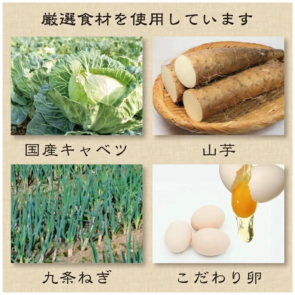 【夢屋】九条ネギの冷凍お好み焼き 3枚セット