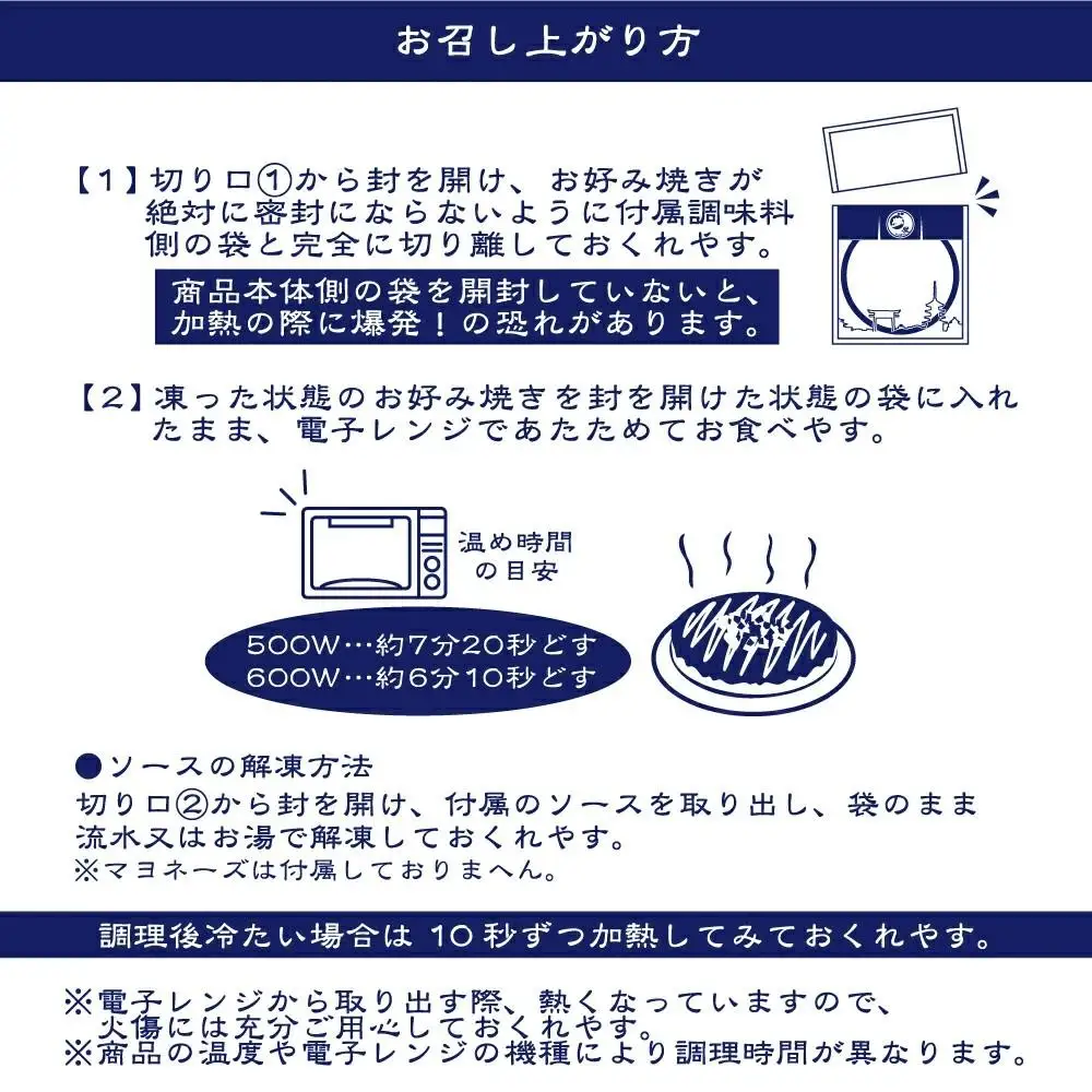 【夢屋】ふわふわ食感の冷凍お好み焼き 5枚セット(九条ネギ3枚・キャベツ2枚)