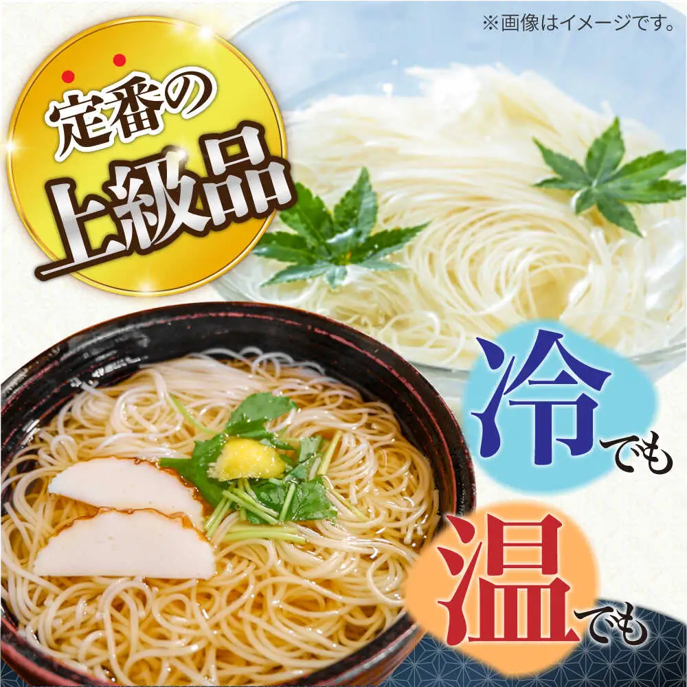 島原手延そうめん 上級品 2.5kg ふし麺付き [SDC001] そうめん