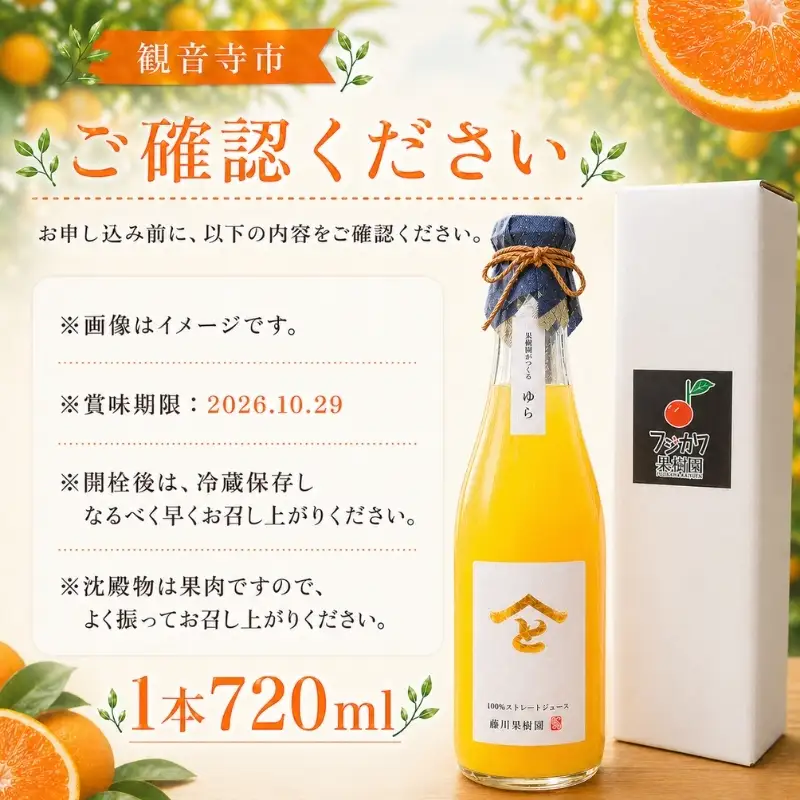 みかんジュース ゆら 無添加ストレート 果樹園直送 みかんジュース