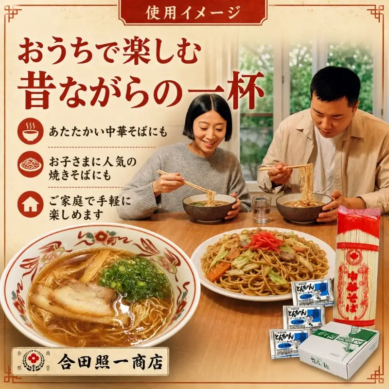 中華そば むかしながら スープ付 ラーメン 中華そば【24人前】