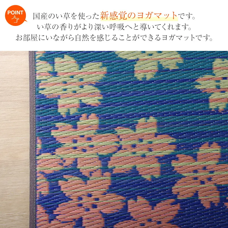 畳ヨガJAPAN　SAKURA富士（60×180）　AA046