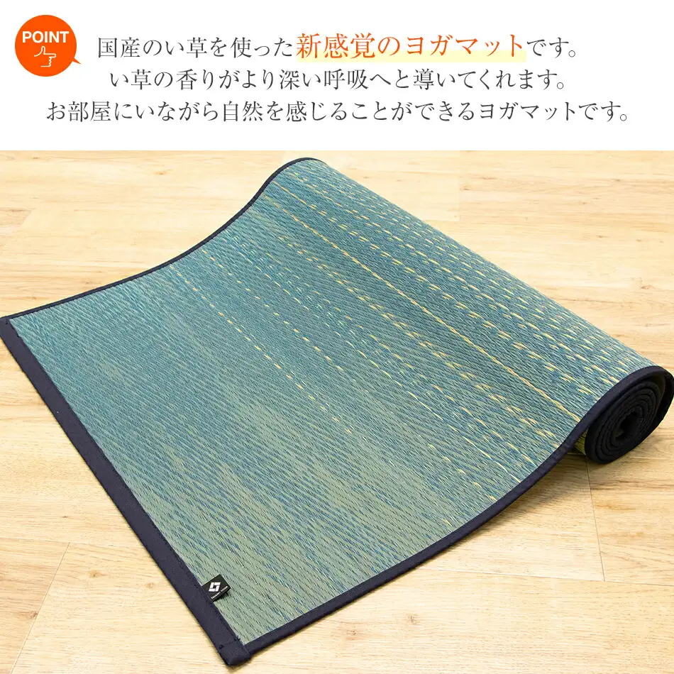 畳ヨガＥＣＯ　ｓｋｙｓｅａ　（６６×１８５）（ブルー）　AA065
