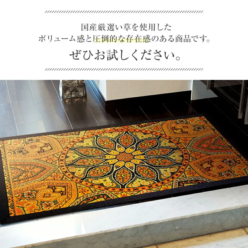 い草玄関マット「万華鏡」（95×150）（ブラウン）　AA177