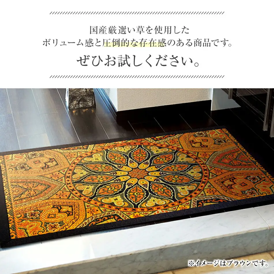 い草玄関マット「万華鏡」（95×150）（グリーン）　AA178