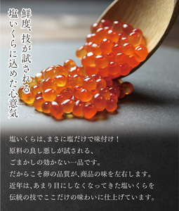 ※数量限定※ 三陸産 甘塩いくら ３特 200g(鮭卵) 塩漬けいくら