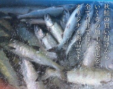 三陸産 いくら醤油漬け 3特 （200g） 国産 イクラ ikura