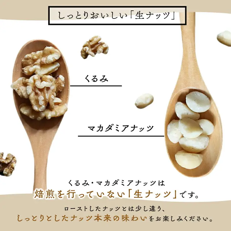 4種 無塩ミックスナッツ 2㎏（1kg×2袋） アーモンド カシューナッツ マカダミアナッツ くるみ 生ナッツ 直火焙煎 おつまみ おやつ 大満足 チャック付き 美容 健康 人気 高リピート ナッツ H059-151