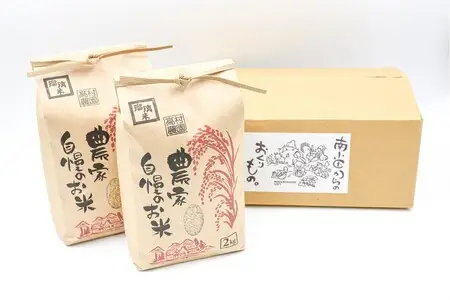 【予約受付】令和７年産・新米 瑠璃米 ４kg 南小国産 精米 2kg 2袋 米 白米 お米 ご飯 産地直送 高村農園 熊本 阿蘇 南小国町 送料無料
