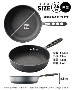 〈カンブリア宮殿で紹介されました！〉 【訳あり】 おもいのフライパン 24㎝（深型） 目指したのは世界で一番お肉がおいしく焼けるフライパン　H051-212