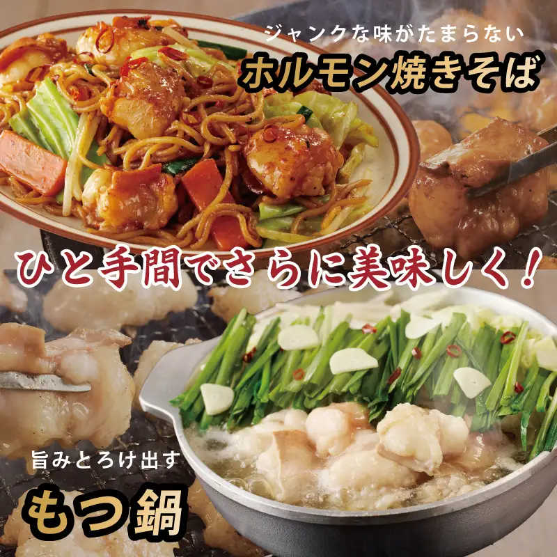 国産 牛肉 ホルモン 1kg 味付けMIX 味噌／塩だれ 焼肉用 小分け 250g×4P