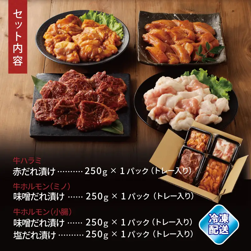 アキラ商店 3種盛り合わせセット 合計 1kg
