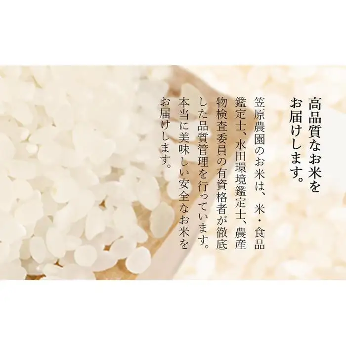 【令和7年】南魚沼産 笠原農園米 ミルキークイーン ５kg　|  ミルキークイーン
