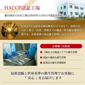 鯖 骨取 漬魚 10枚 鯖