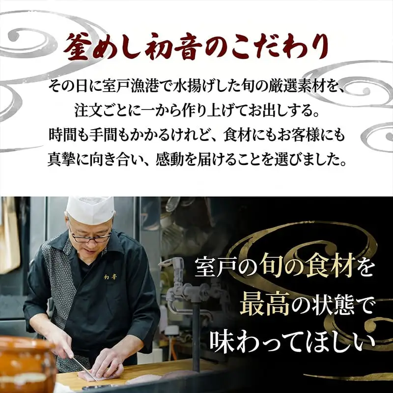 【初音】 室戸さば 煮付け 半身1枚 さば HN