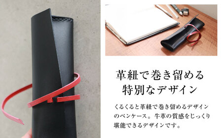 紐巻きペンケース futae urushi[AOBI019] 革製品