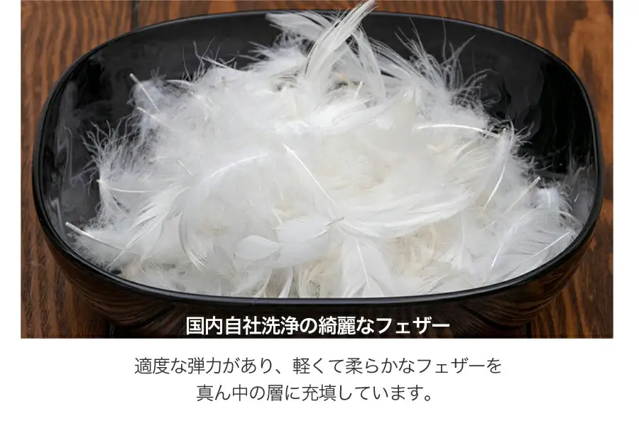 【河田フェザー使用】 ゆったり大きめ やわらか 三層羽根まくら （GP-3） ECOダウン フェザー 高級 まくら マクラ 枕 寝具 寝心地 品質 高級 ホテル 日本製 河田フェザー 羽毛 睡眠 清潔 AE1