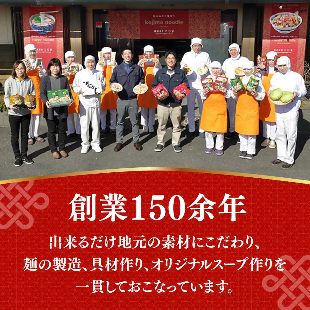 【 国産小麦 100%使用】昔ながらの 豚骨ラーメン 8食 / 南島原市 / こじま製麺 [SAZ020]