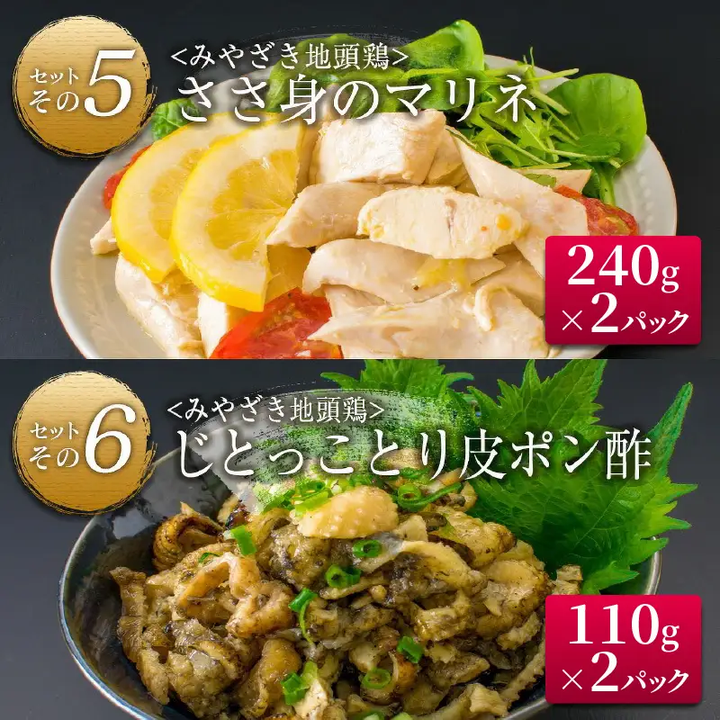数量限定 日南の逸品 キャビア 地鶏 コラボ セット 全6種類 炭火焼 地頭鶏 三大珍味 高級 黒いダイヤ 魚卵 魚介 魚貝 国産 食品 加工品 惣菜 簡単調理 プレゼント 贈り物 ギフト ご褒美 お祝い 記念日 パーティー お取り寄せ グルメ 宮崎県 日南市 送料無料_F79-25