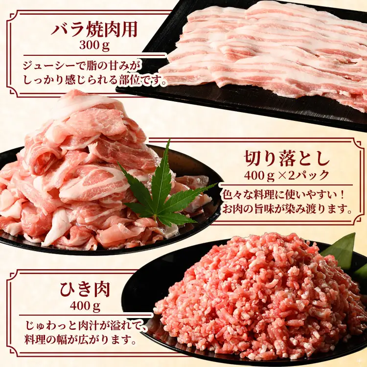 古河市産ローズポークバラエティセット2.0㎏【全国銘柄食肉コンテストで最優秀賞を受賞】 _AD01