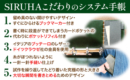 SIRUHA手帳 名入れ可能 キャメル 手帳