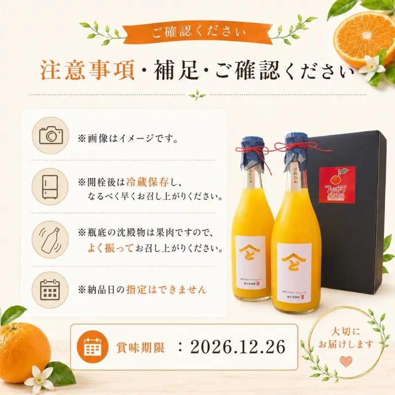 みかんジュース はれひめ 無添加ストレート 果樹園直送 みかんジュース【2本】