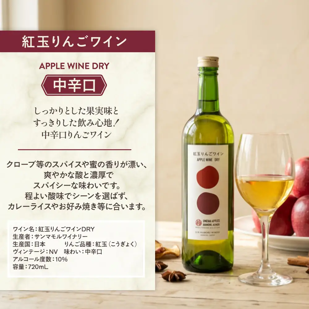りんごワイン「紅玉」2本セット(AD-20-007)ワイン
