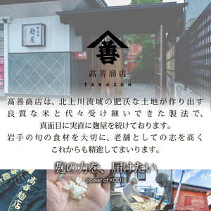 純米甘酒200ml（ストレートタイプ）25本入 [AD014]