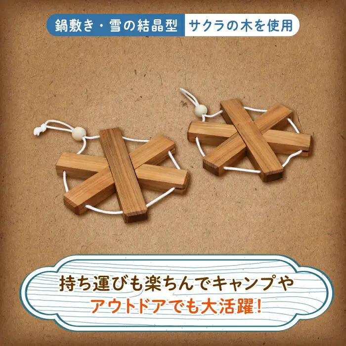 イチョウの木 の まな板 1個(厚さ15mm) & サクラの木 鍋敷き 2個(雪の結晶型) セット [ABAI022]